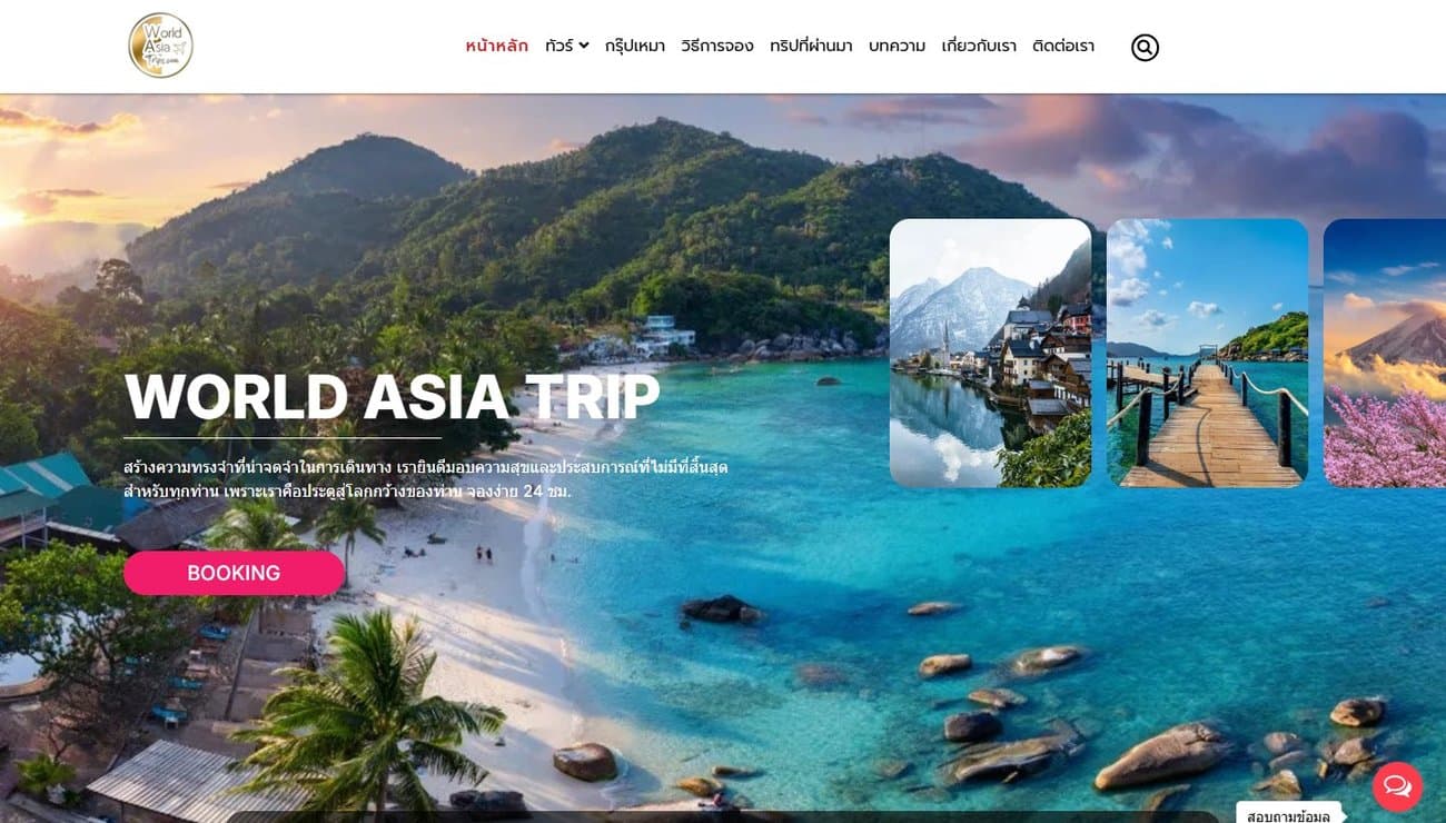 World Asia Trips